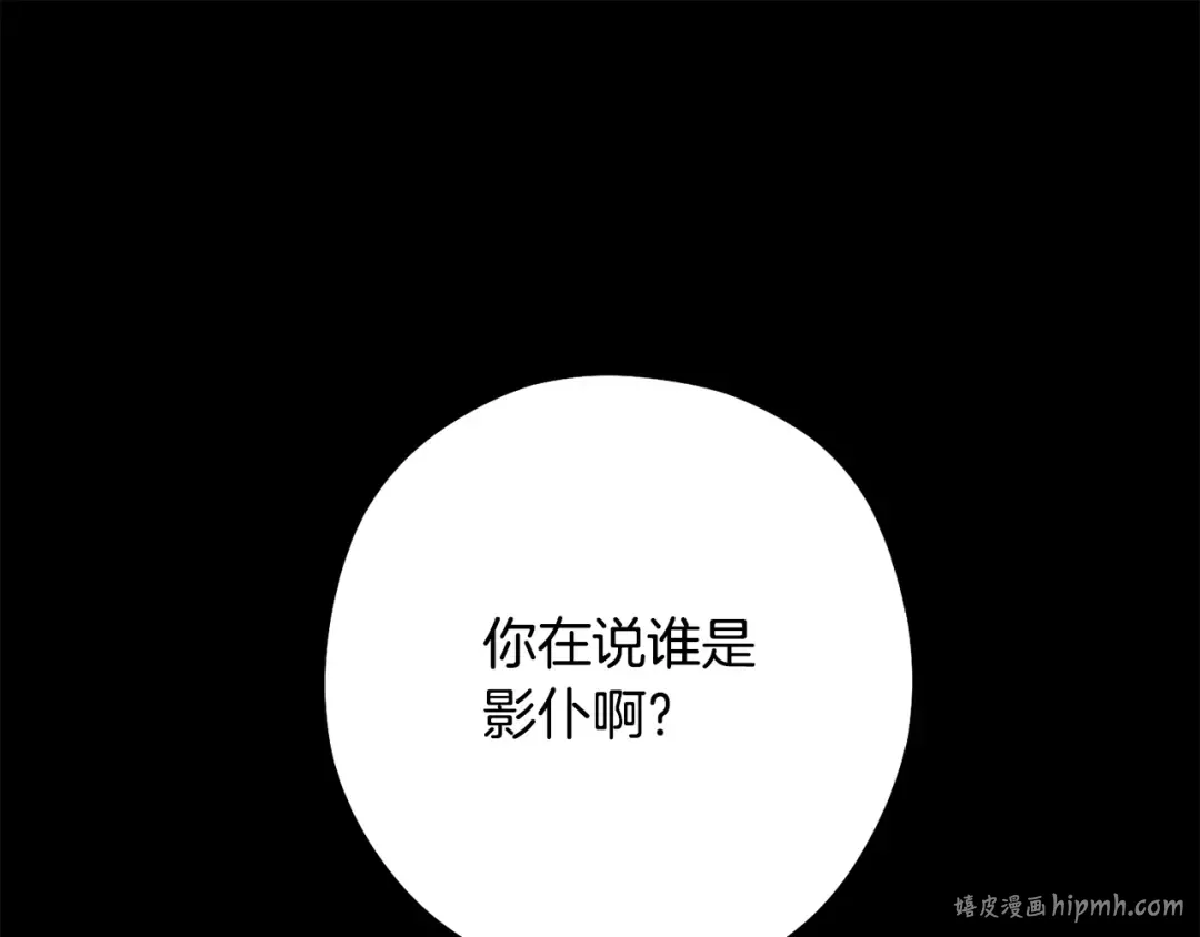 第258话 你们会后悔的 第112页