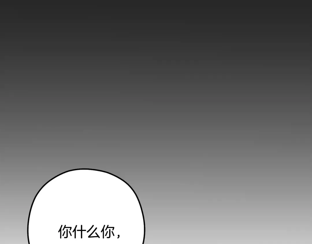 第258话 你们会后悔的 第122页
