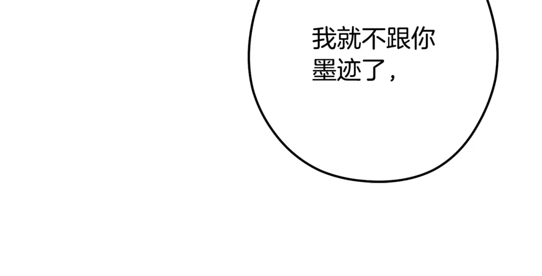 第258话 你们会后悔的 第125页