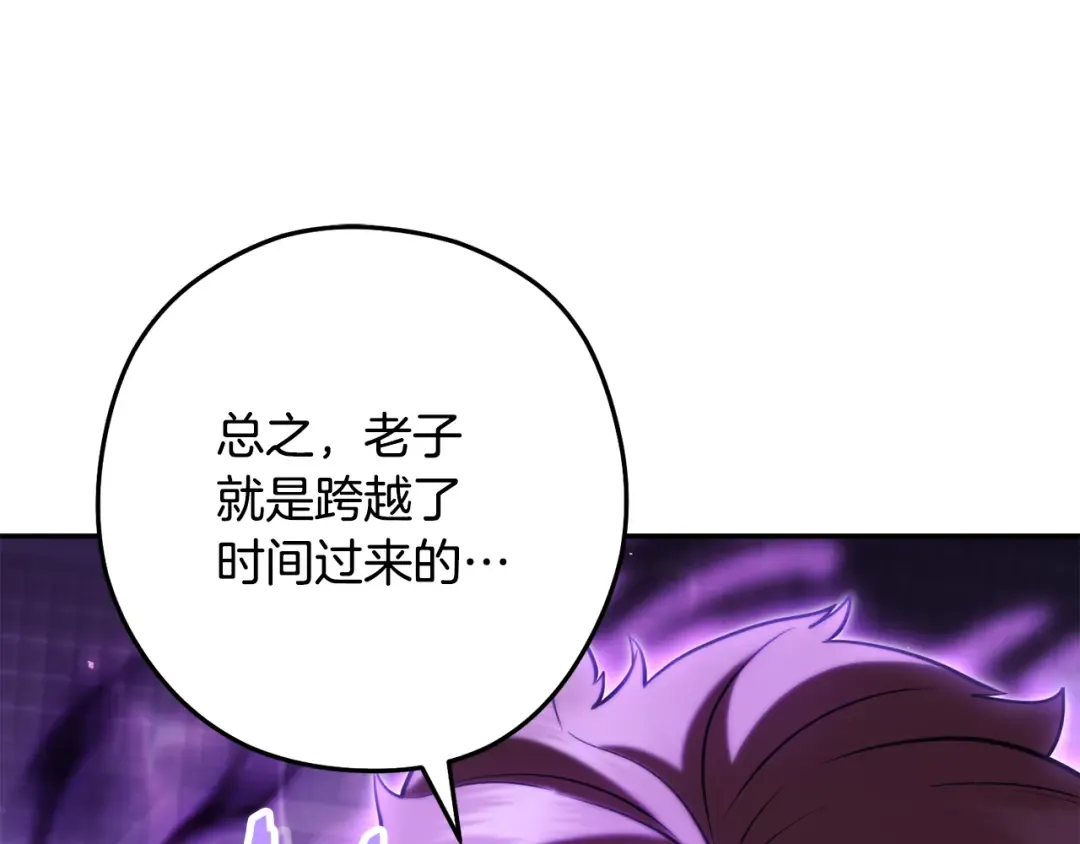 第258话 你们会后悔的 第126页