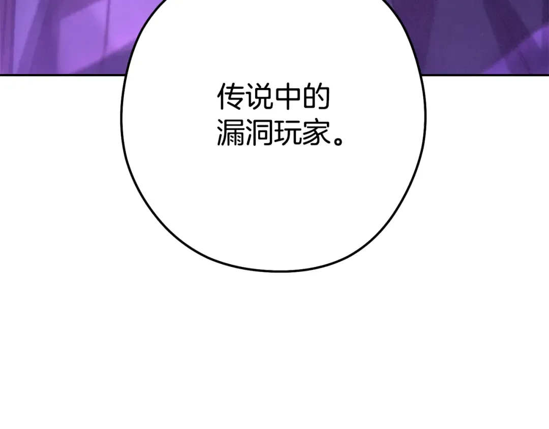 第258话 你们会后悔的 第131页