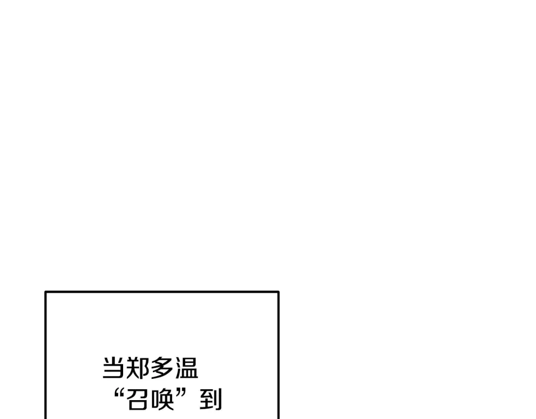 第258话 你们会后悔的 第132页