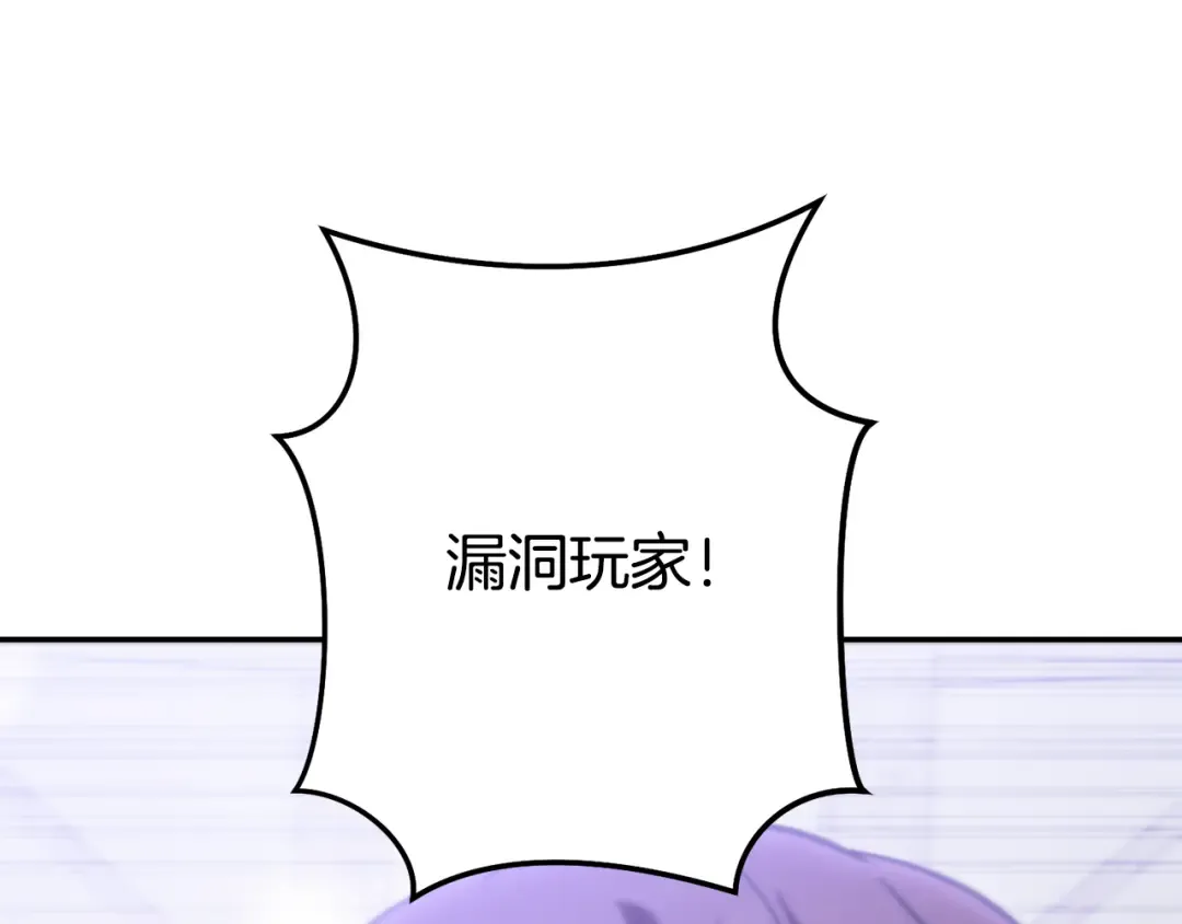 第258话 你们会后悔的 第140页