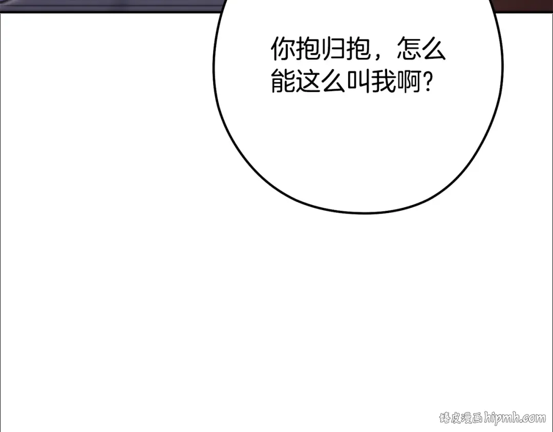 第258话 你们会后悔的 第144页