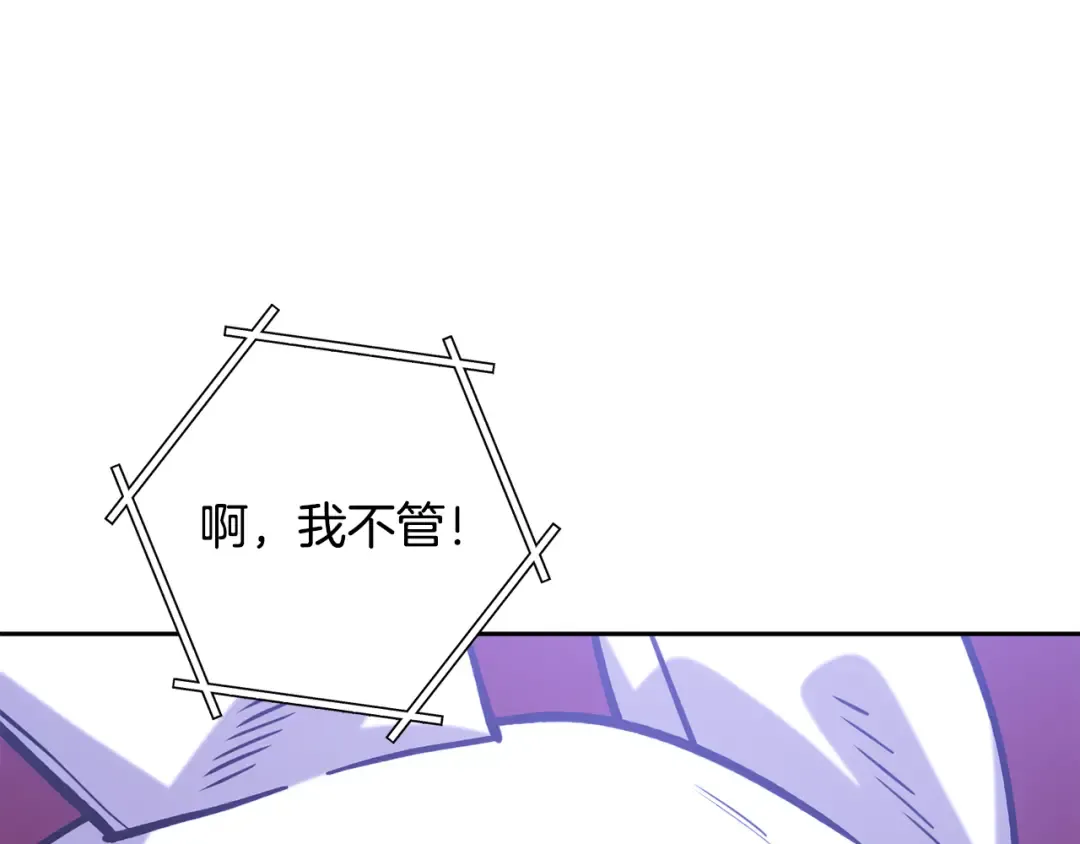 第258话 你们会后悔的 第145页