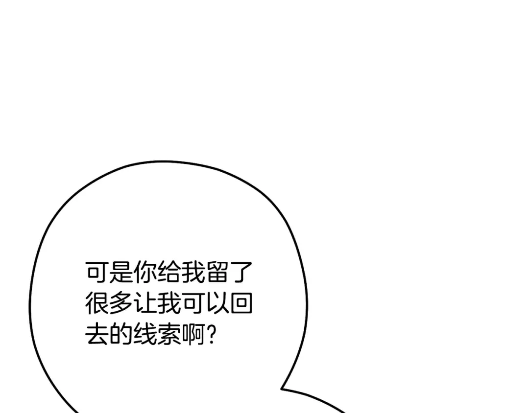 第258话 你们会后悔的 第149页