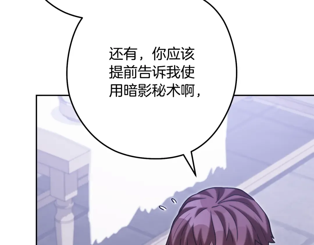 第258话 你们会后悔的 第150页