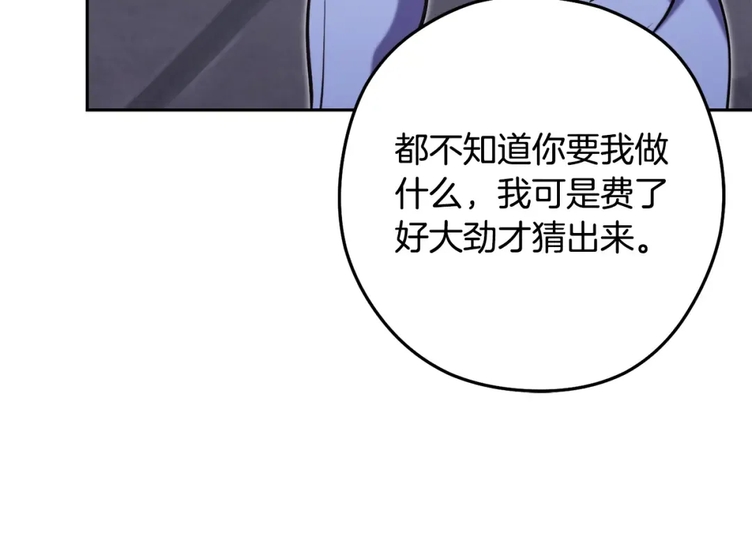第258话 你们会后悔的 第153页