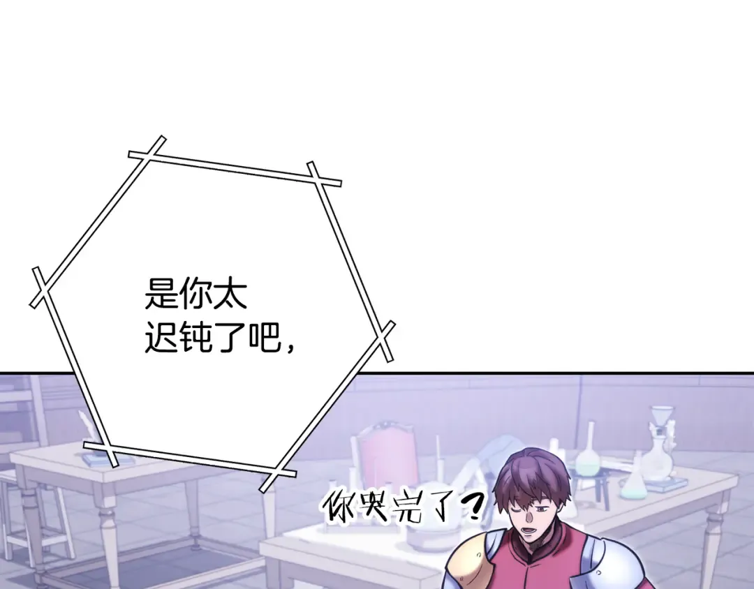 第258话 你们会后悔的 第154页