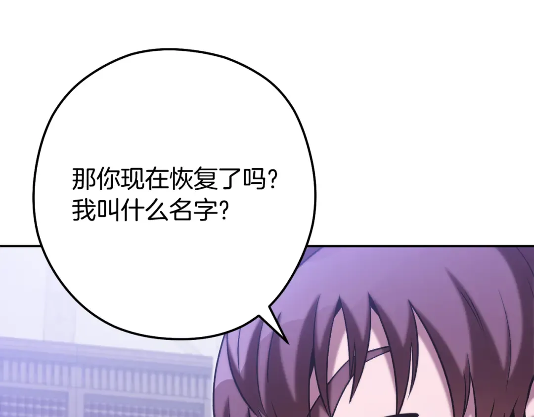 第258话 你们会后悔的 第157页