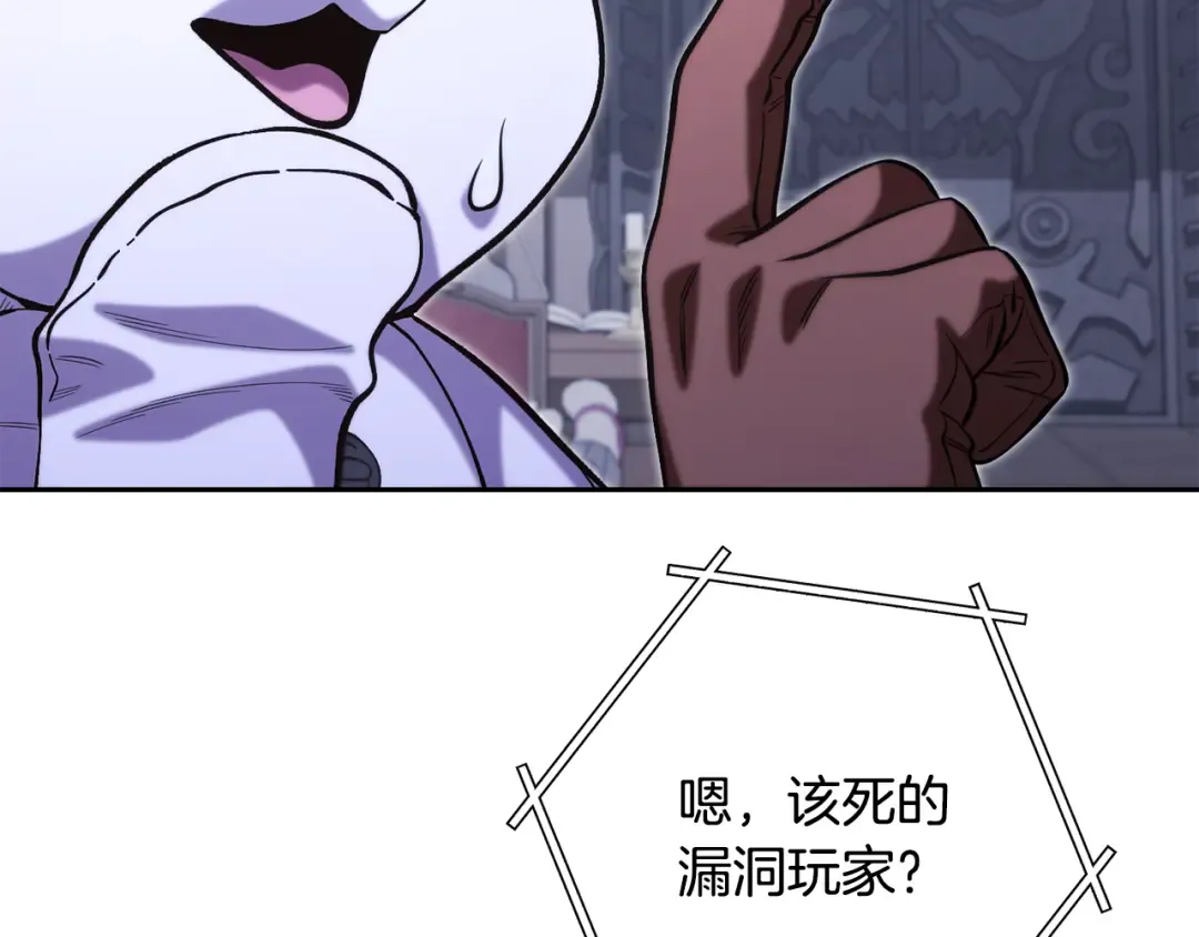 第258话 你们会后悔的 第159页