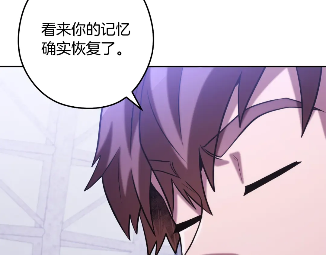 第258话 你们会后悔的 第161页