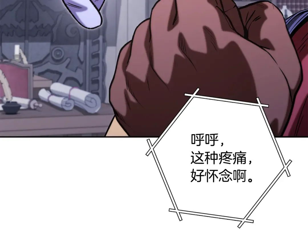 第258话 你们会后悔的 第163页