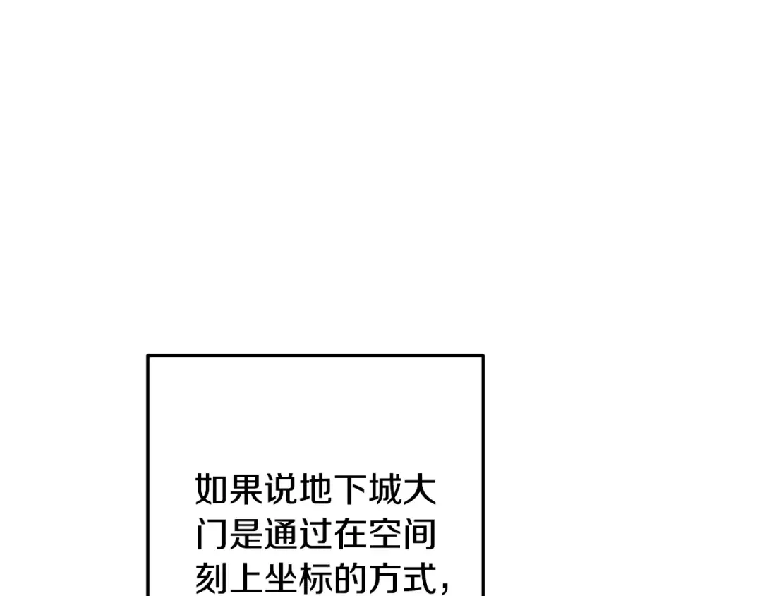第258话 你们会后悔的 第164页