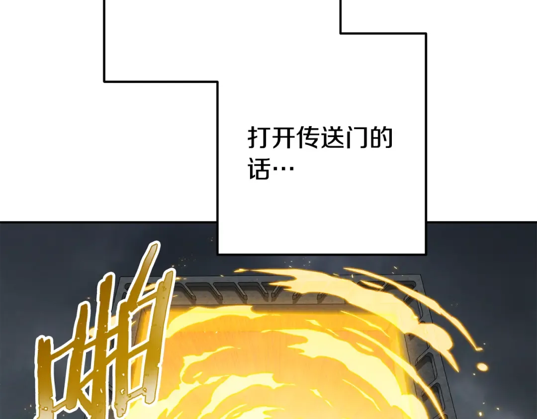 第258话 你们会后悔的 第165页