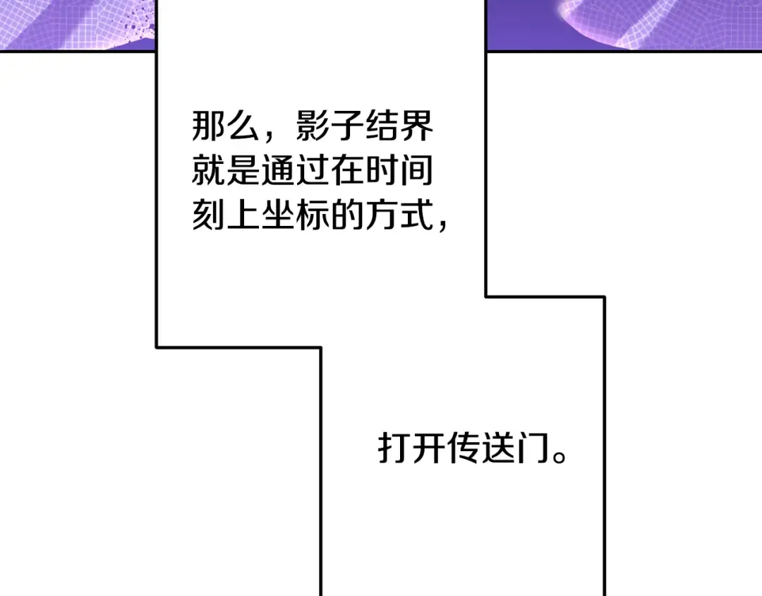 第258话 你们会后悔的 第170页