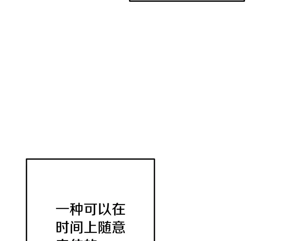 第258话 你们会后悔的 第171页