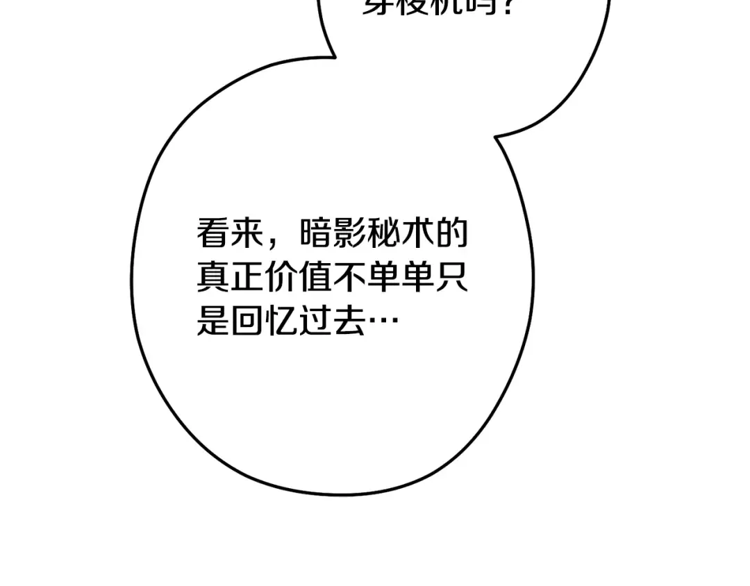 第258话 你们会后悔的 第179页