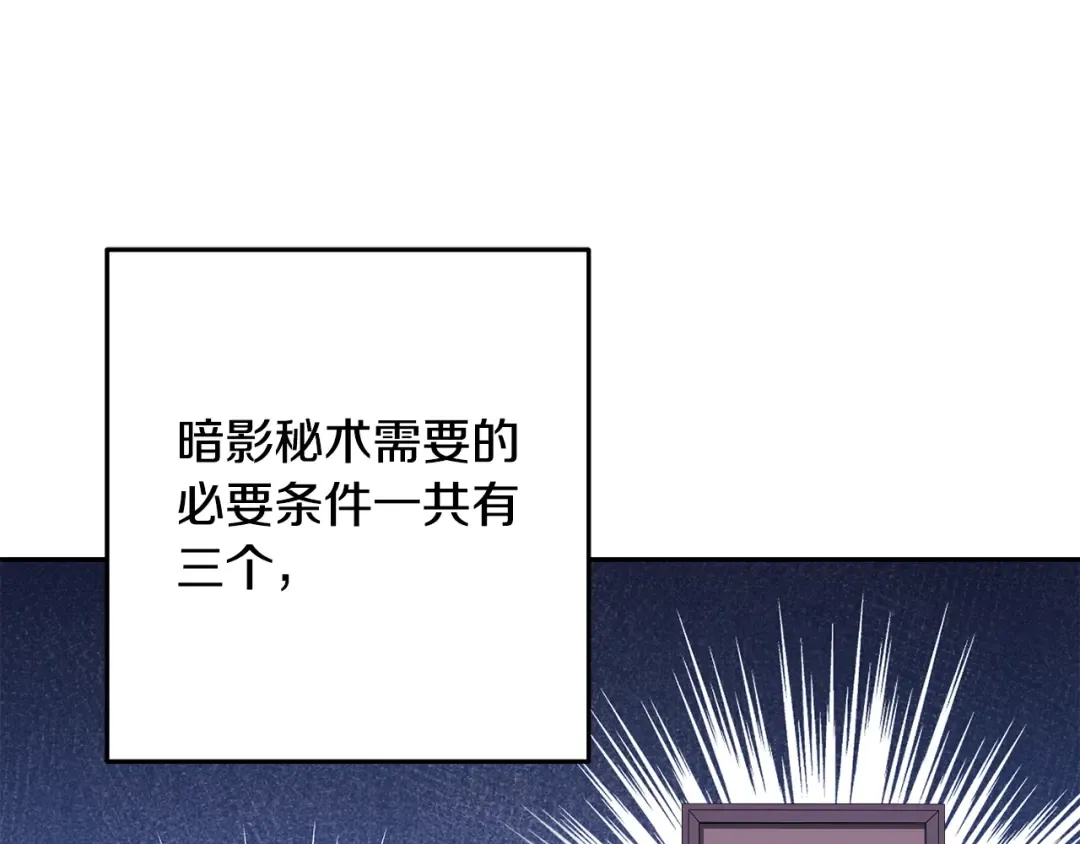 第258话 你们会后悔的 第181页
