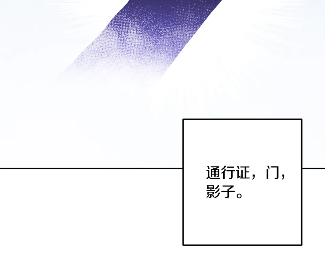 第258话 你们会后悔的 第183页