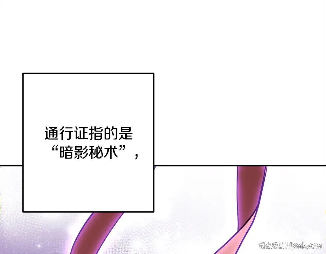 第258话 你们会后悔的 第184页