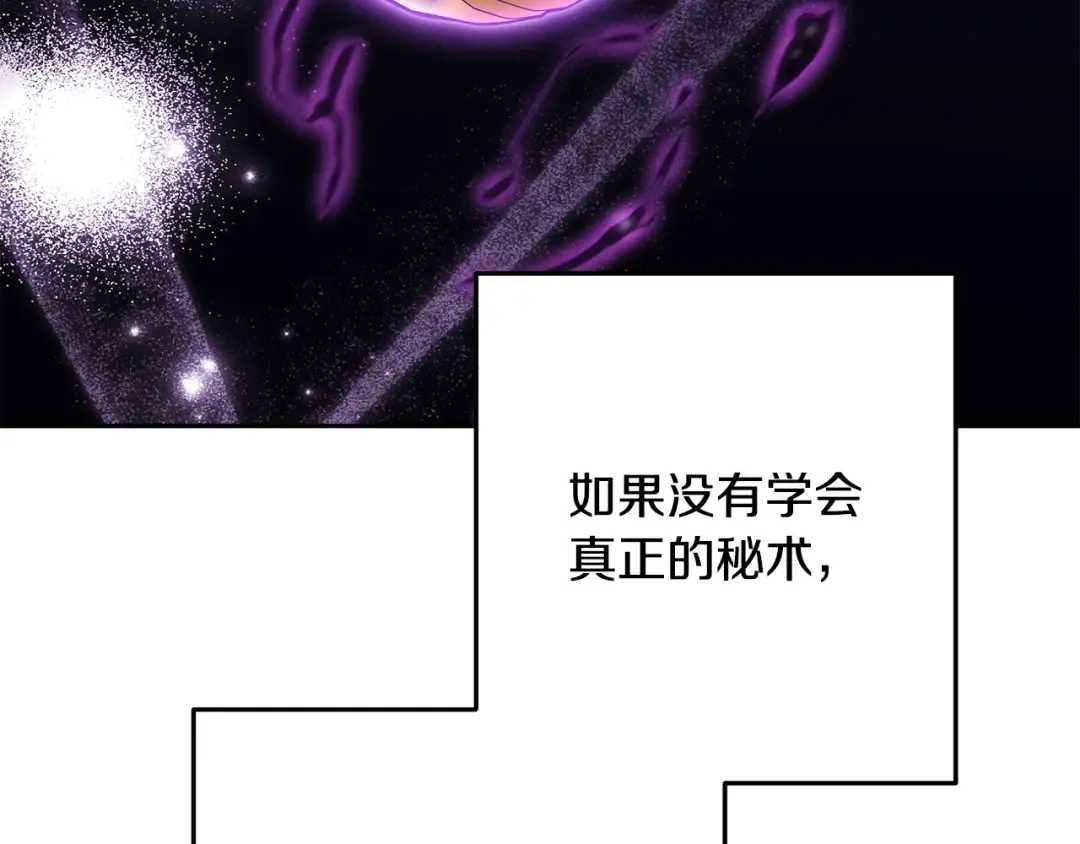 第258话 你们会后悔的 第186页