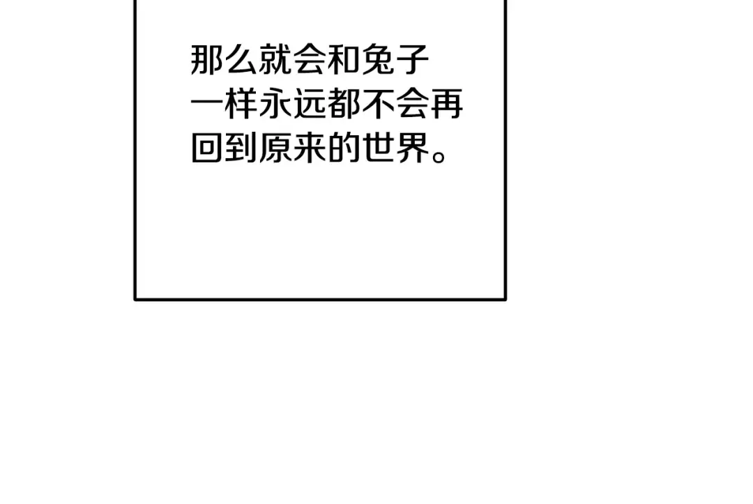 第258话 你们会后悔的 第187页