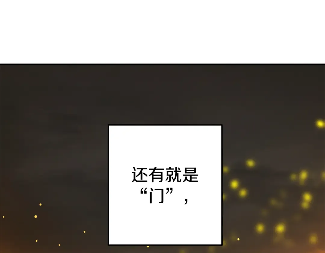 第258话 你们会后悔的 第188页