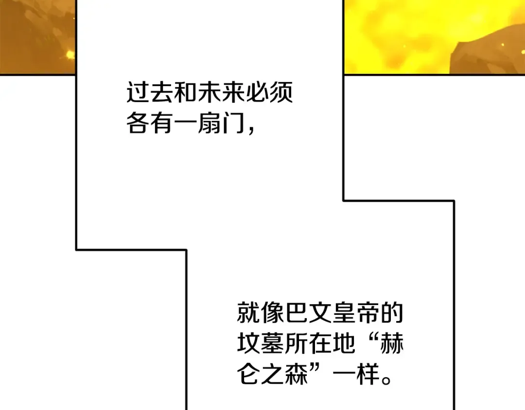第258话 你们会后悔的 第191页