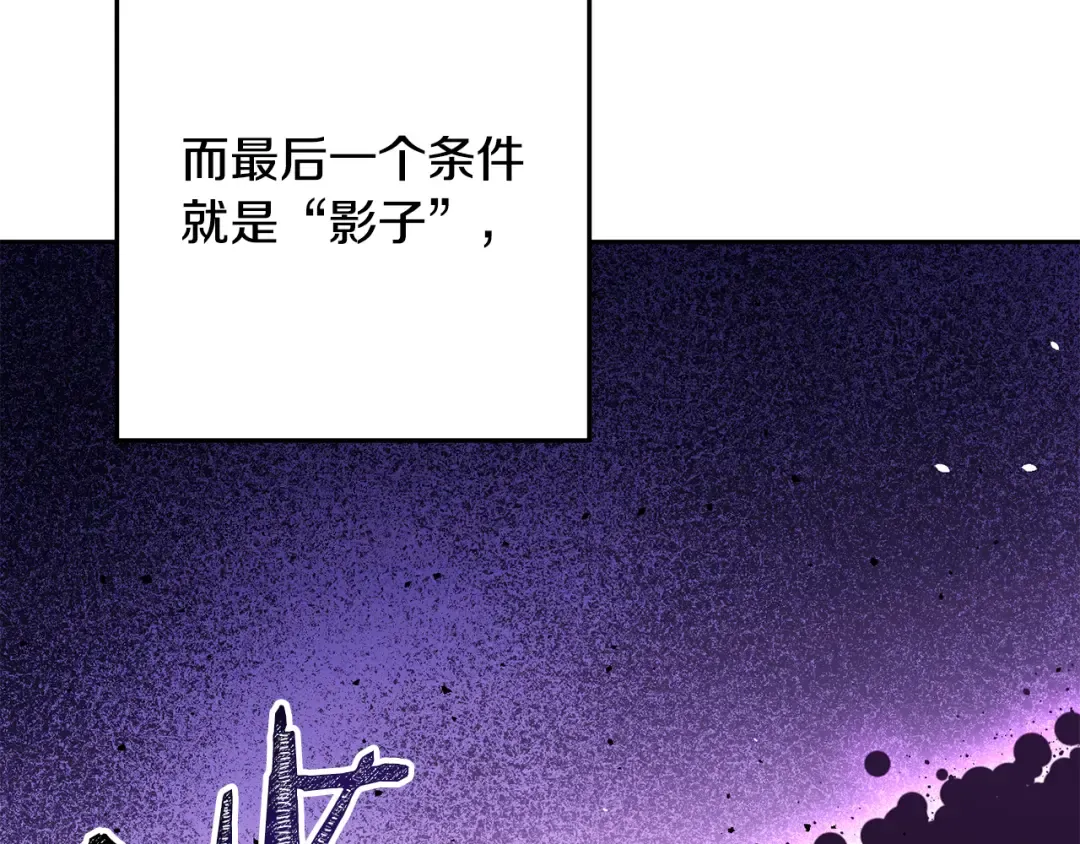 第258话 你们会后悔的 第193页