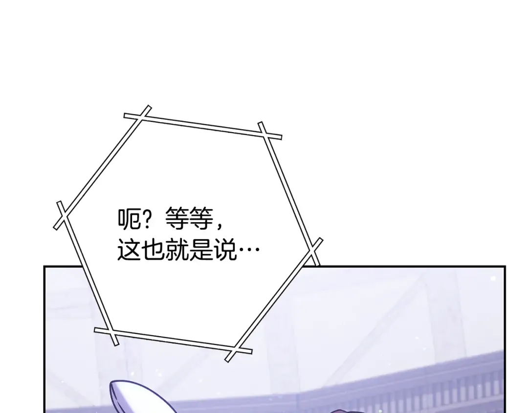 第258话 你们会后悔的 第197页