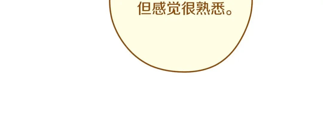 第258话 你们会后悔的 第204页