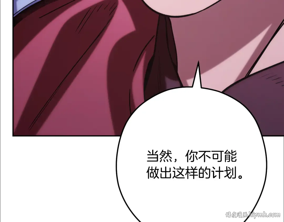 第258话 你们会后悔的 第208页