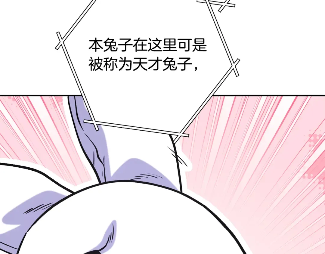 第258话 你们会后悔的 第210页