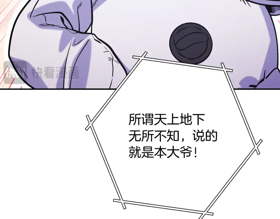 第258话 你们会后悔的 第212页