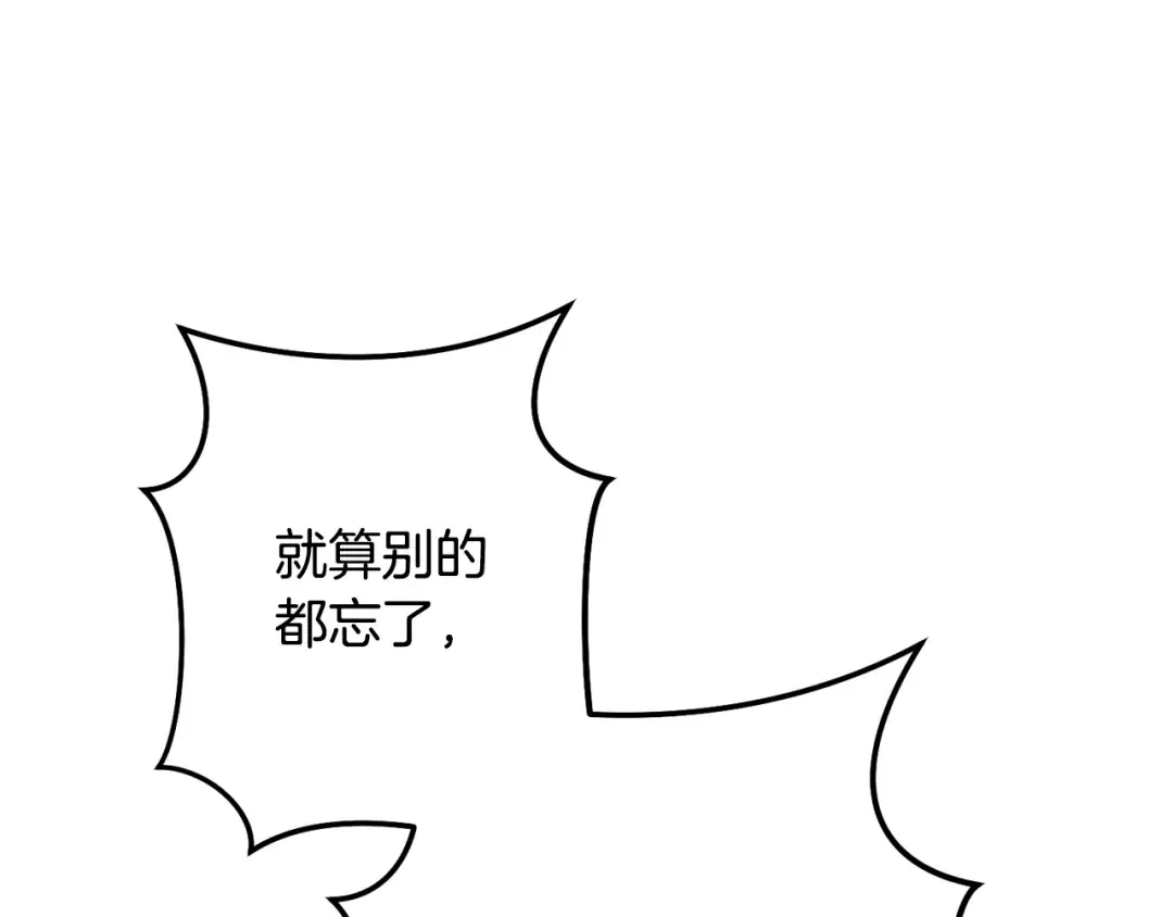 第258话 你们会后悔的 第214页