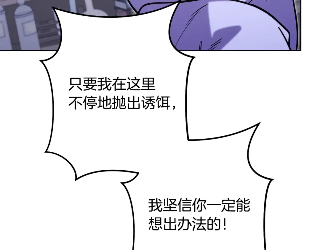 第258话 你们会后悔的 第217页