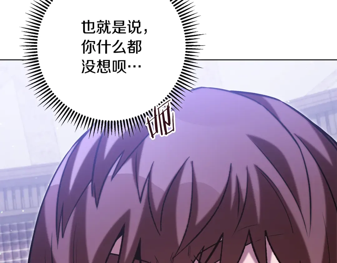 第258话 你们会后悔的 第219页