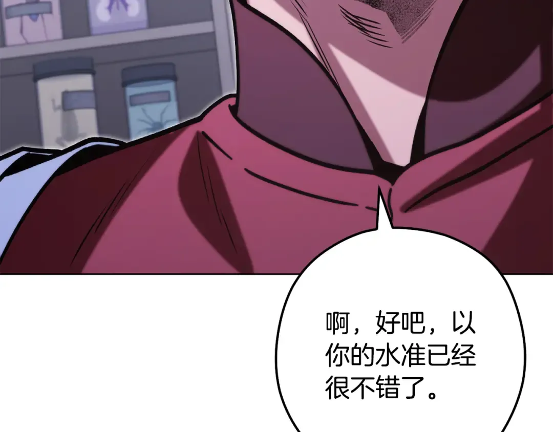 第258话 你们会后悔的 第221页