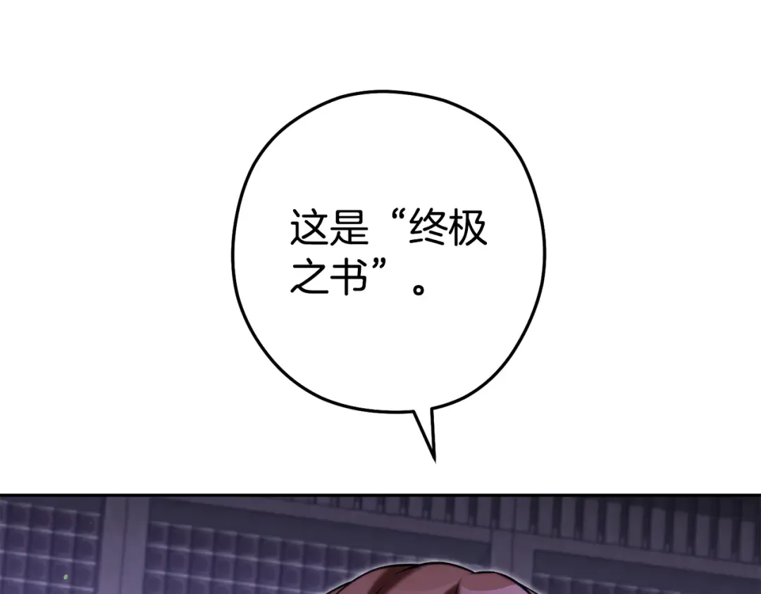 第258话 你们会后悔的 第231页
