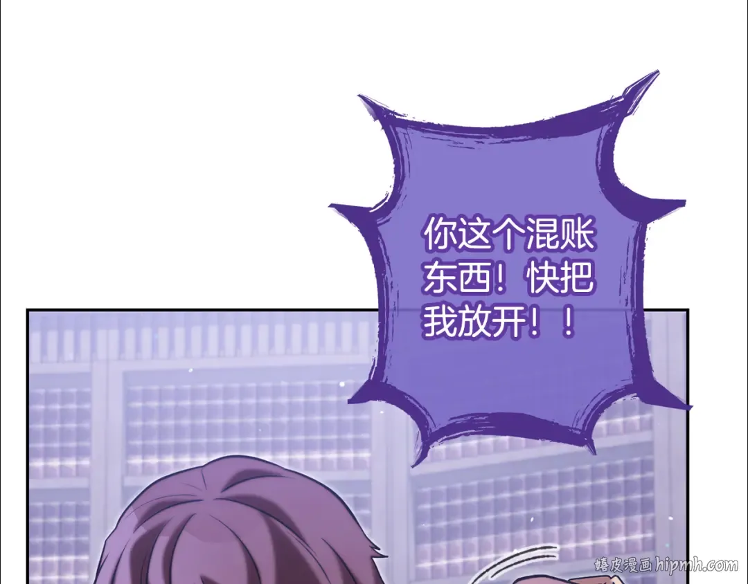 第258话 你们会后悔的 第240页