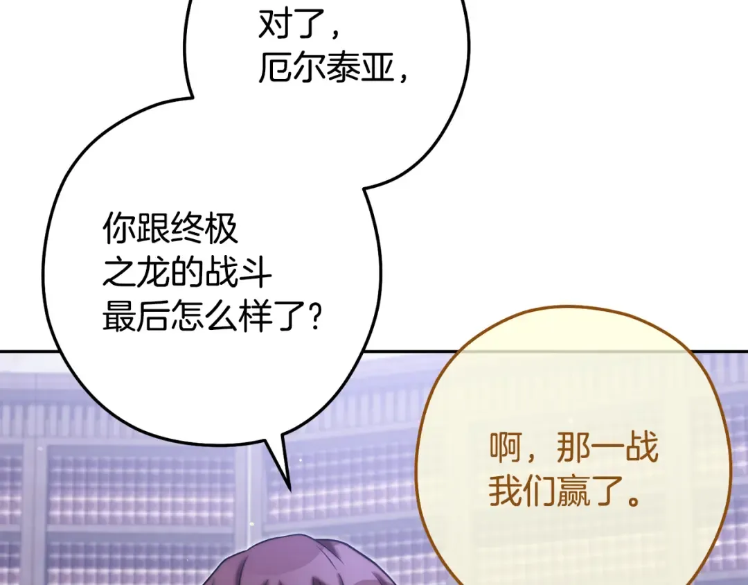 第258话 你们会后悔的 第249页