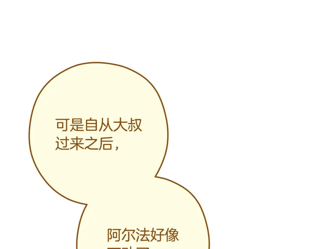 第258话 你们会后悔的 第252页