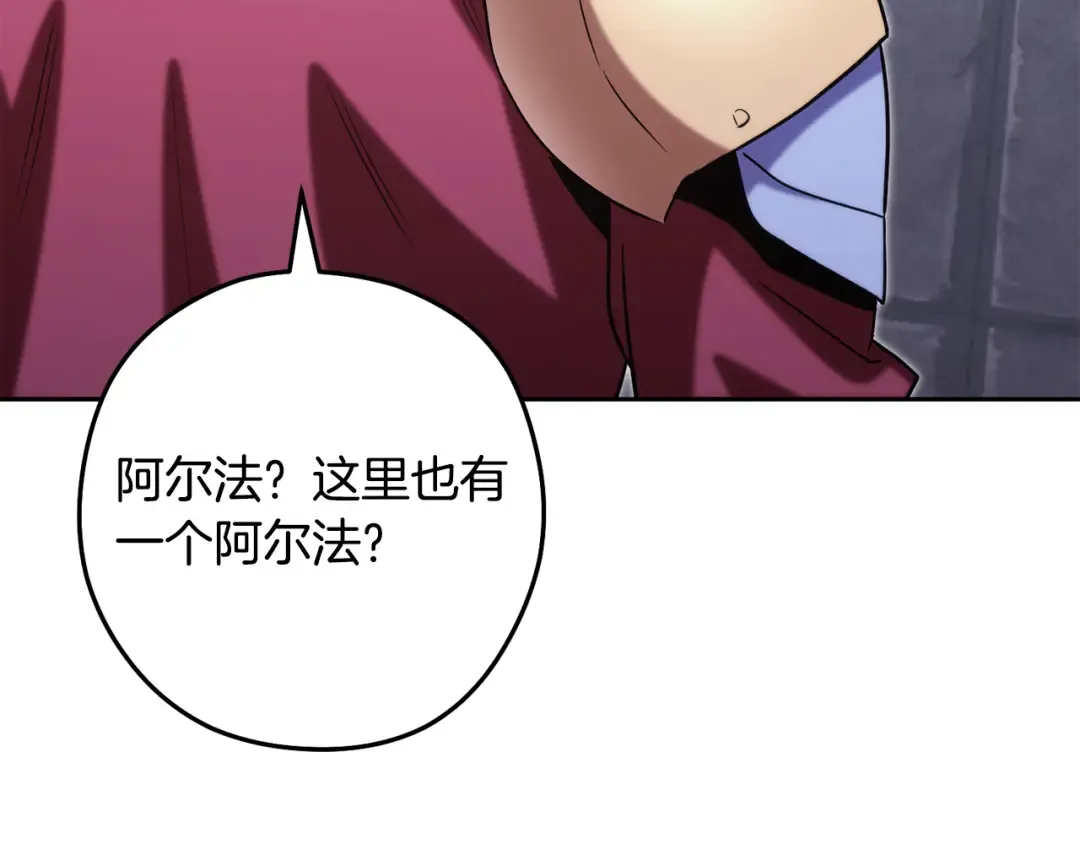 第258话 你们会后悔的 第255页
