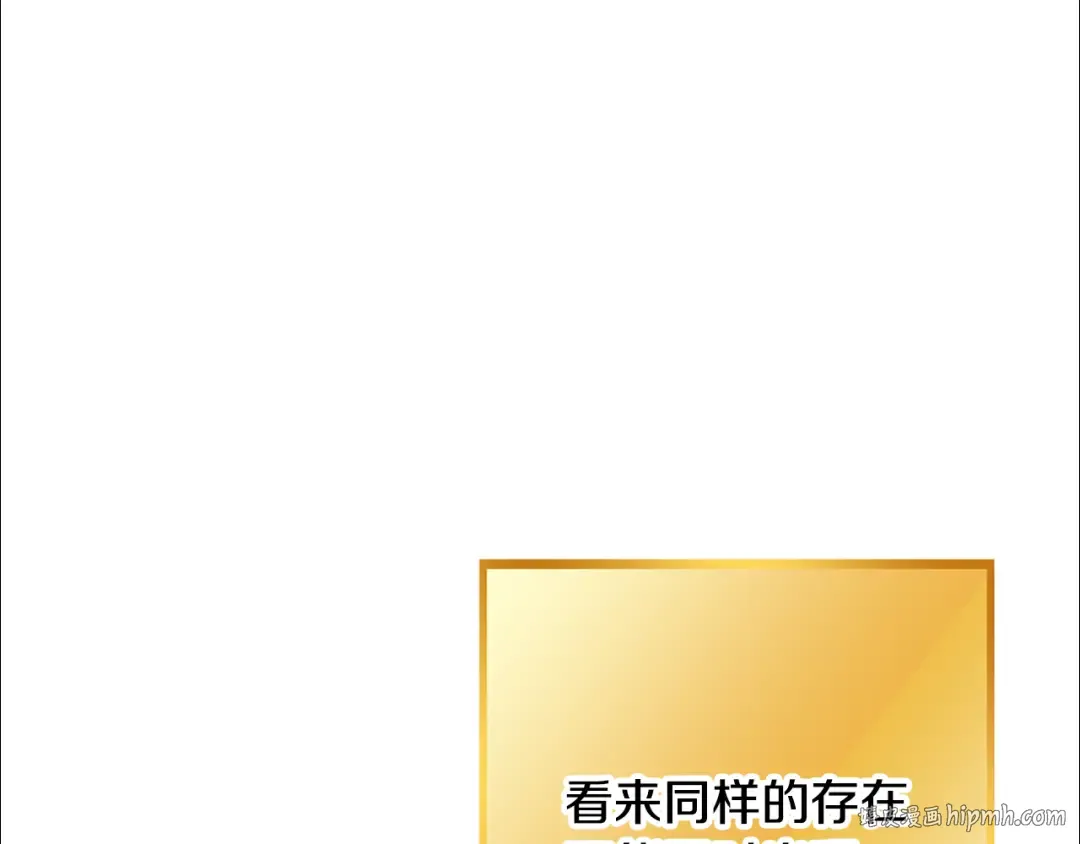 第258话 你们会后悔的 第256页