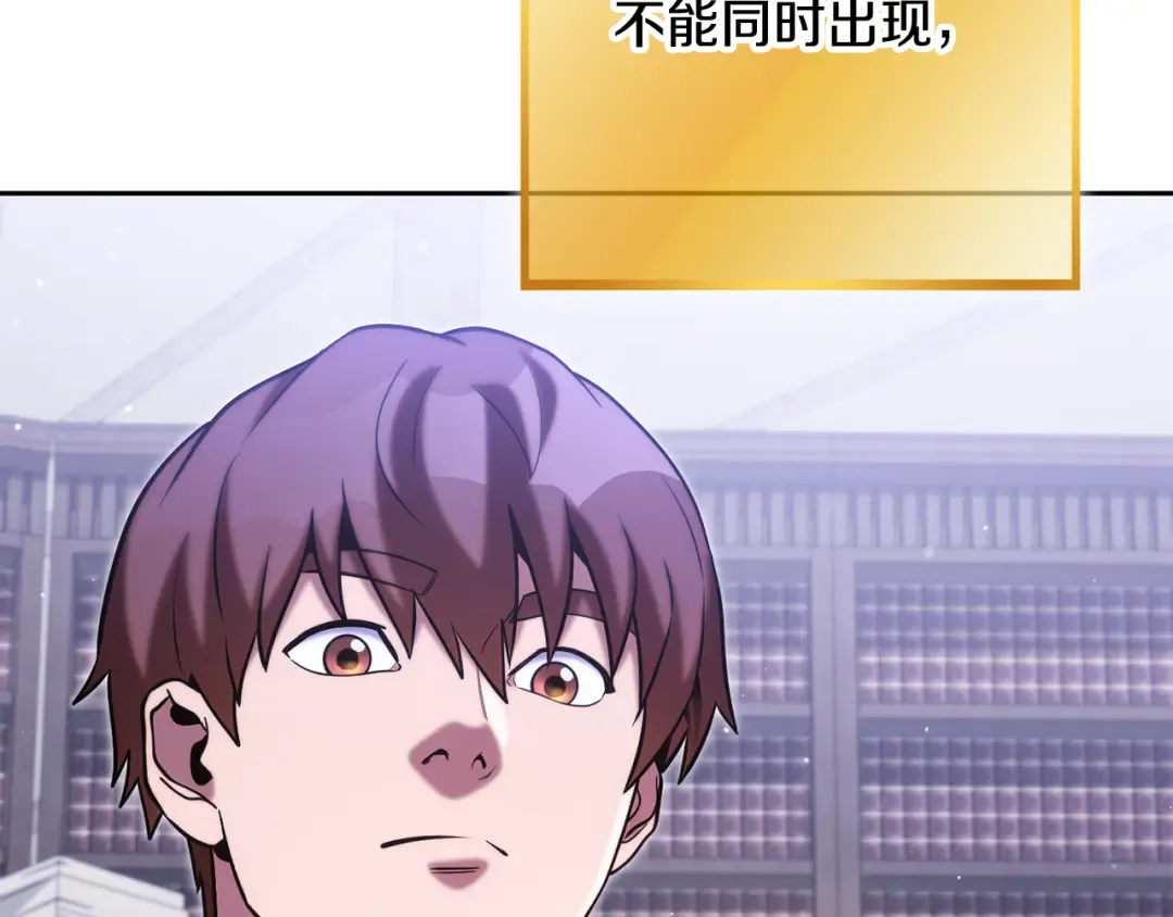 第258话 你们会后悔的 第257页