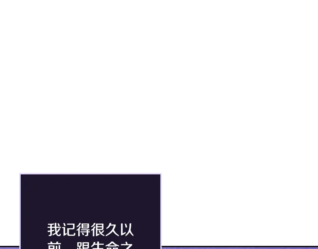 第258话 你们会后悔的 第263页