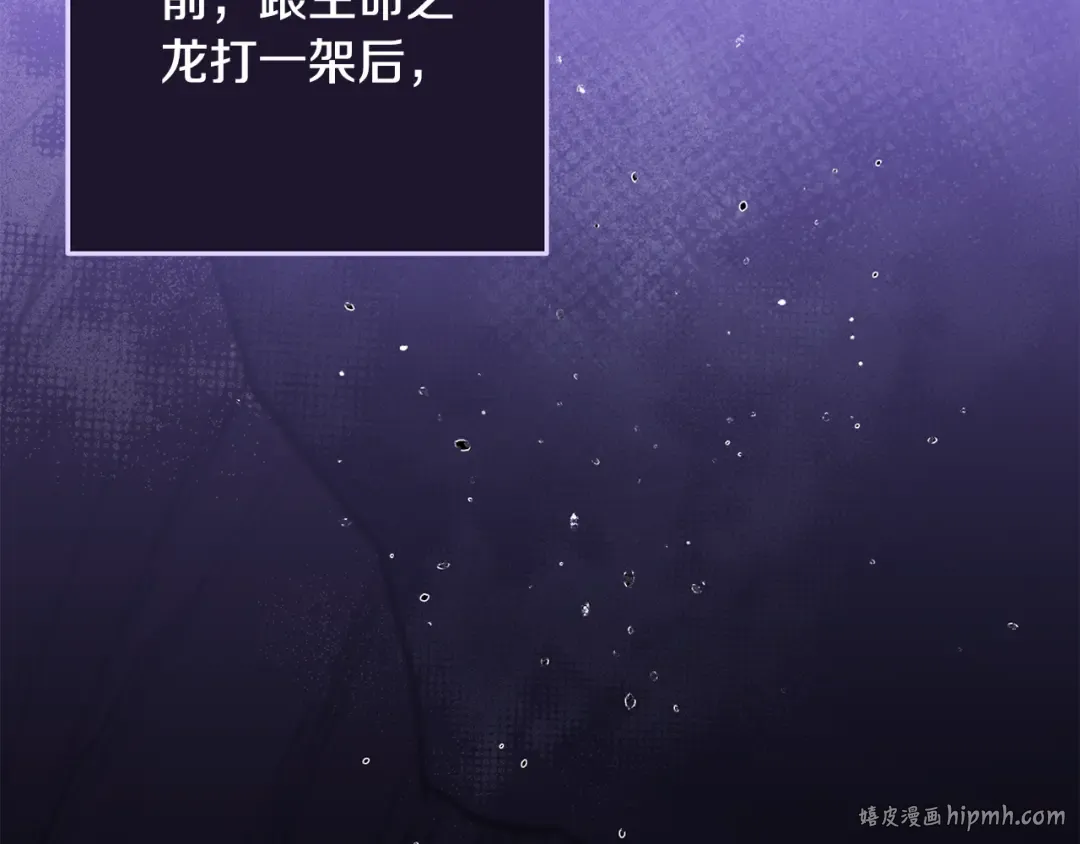 第258话 你们会后悔的 第264页