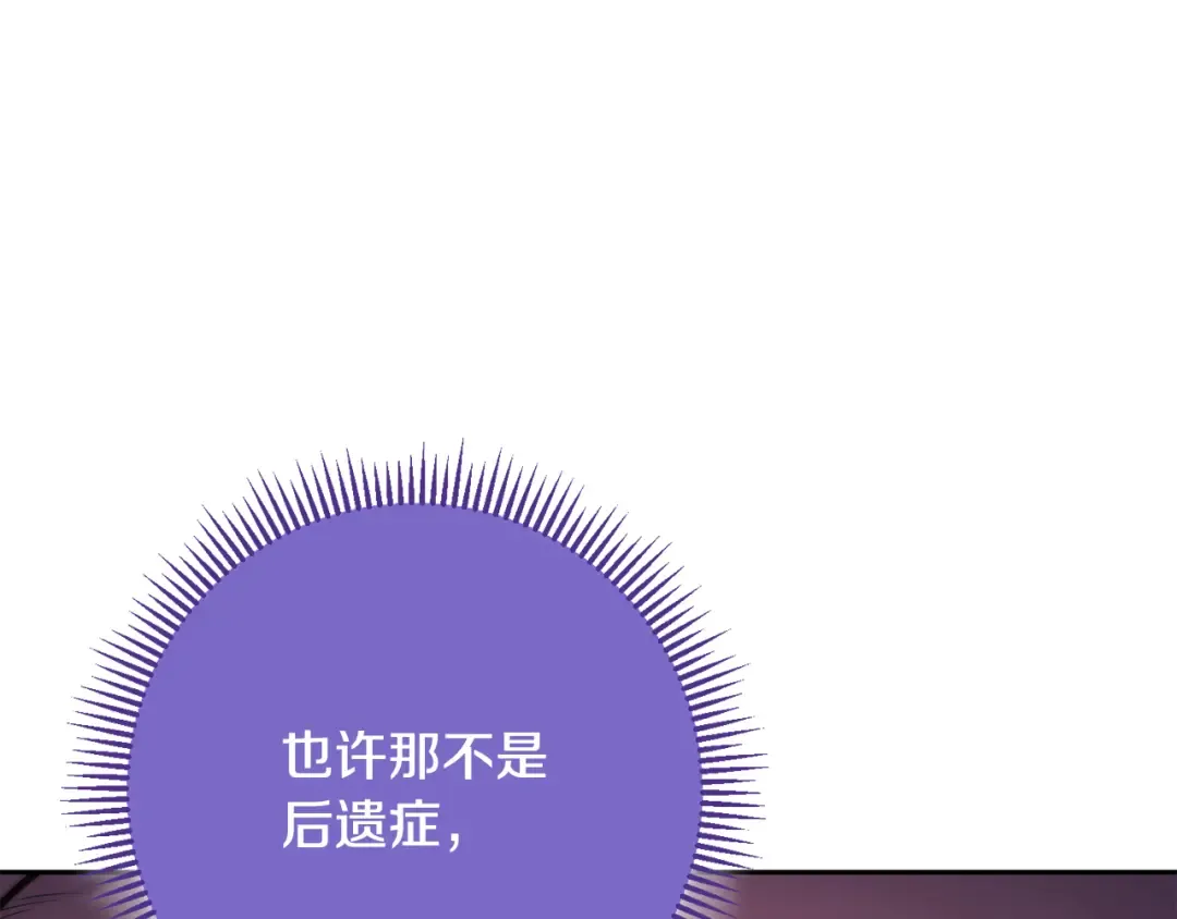 第258话 你们会后悔的 第268页