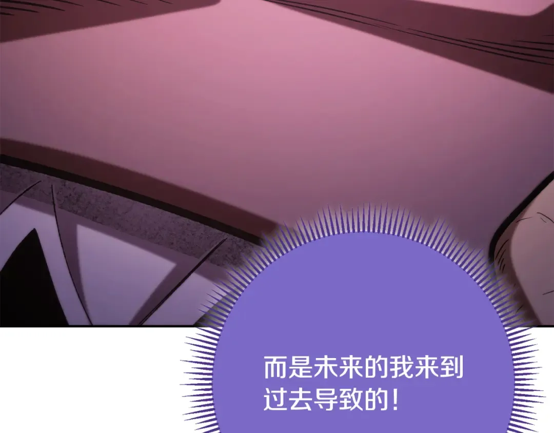 第258话 你们会后悔的 第270页